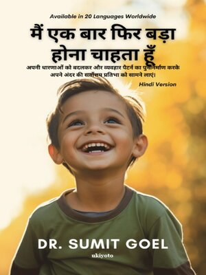 cover image of I Wanna Grow Up Once Again Hindi Version